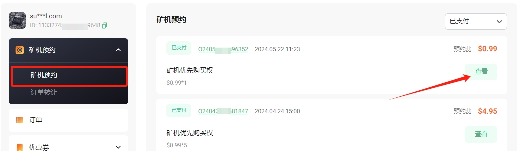 view reserved order CN1.jpg